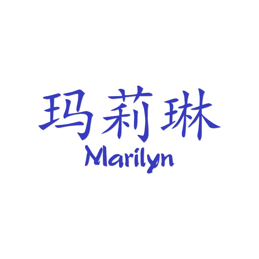 Mari!yn♡ Chinese Symbol Marilyn Name - Decal Sticker - Multiple Colors